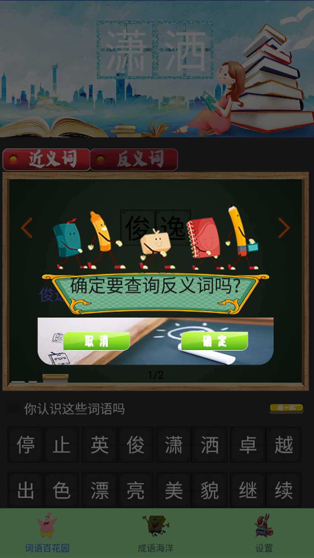 辅导作业大师图1