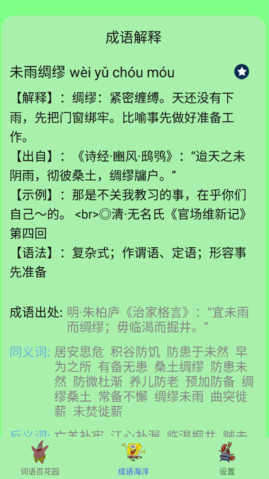 辅导作业大师图2