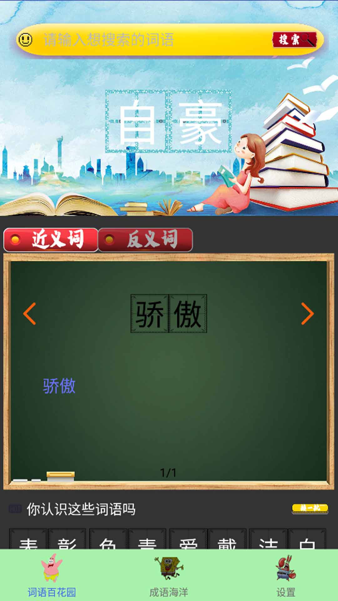 辅导作业大师图3