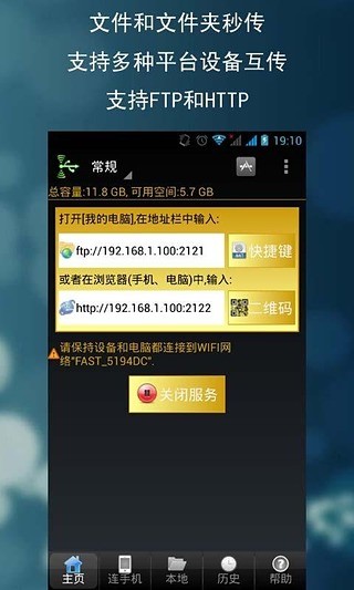 空中数据线图3