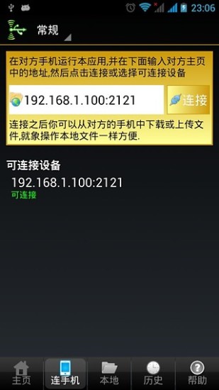 空中数据线图4