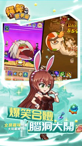 爆笑武道会崩坏图2