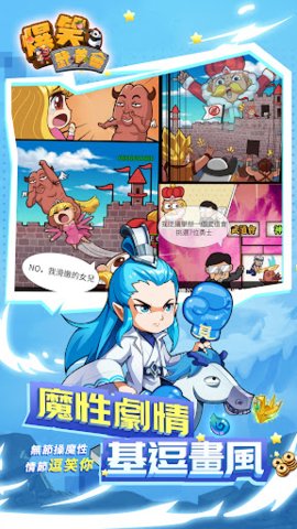爆笑武道会崩坏图3