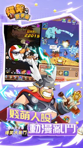 爆笑武道会崩坏图4