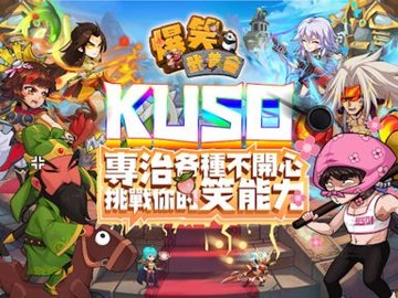 爆笑武道会崩坏 1.0 安卓版 爆笑武道会崩坏 1.0 安卓版