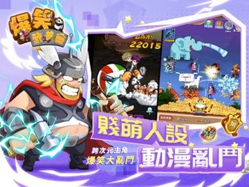 爆笑武道会崩坏 1.0 安卓版 爆笑武道会崩坏 1.0 安卓版