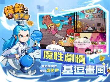 爆笑武道会崩坏 1.0 安卓版 爆笑武道会崩坏 1.0 安卓版