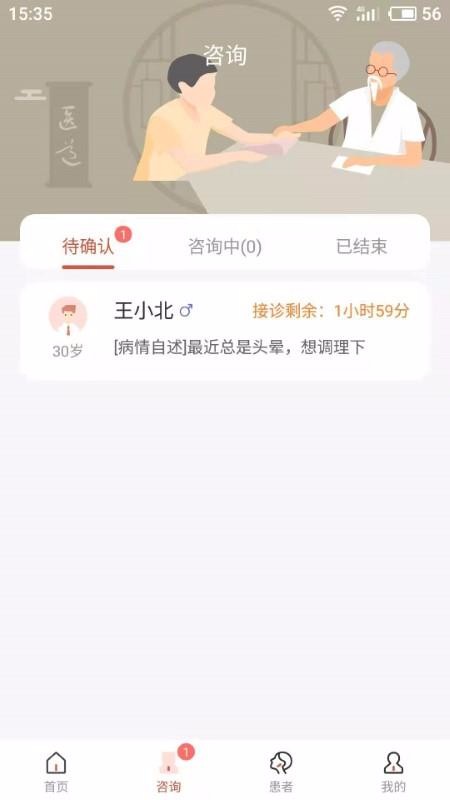 歧黄医官最新版图1