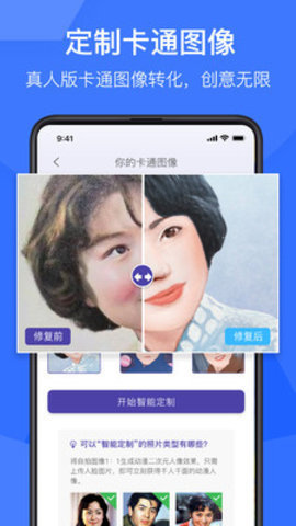 老照片修复神器图4