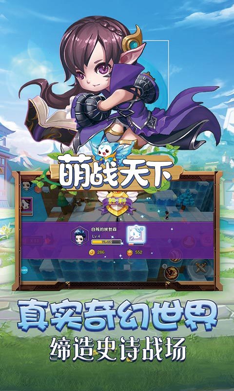 萌战天下图3
