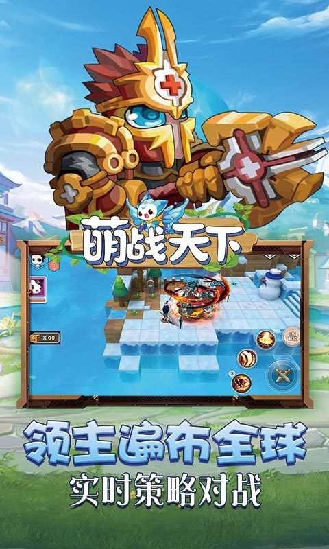 萌战天下图4