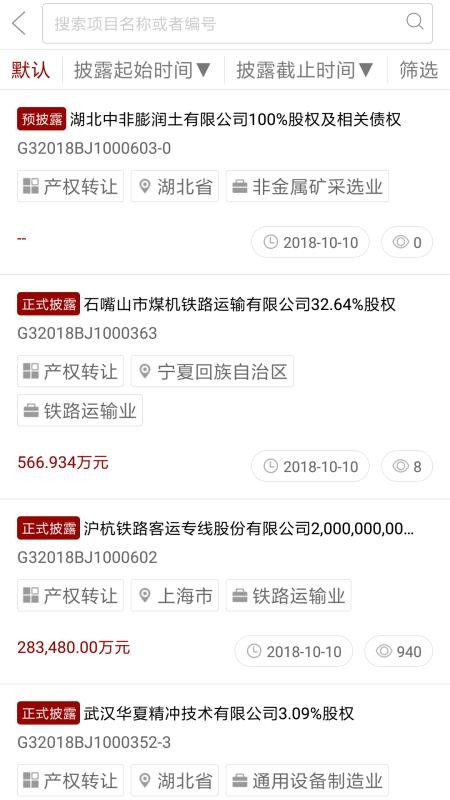 北交互联图2