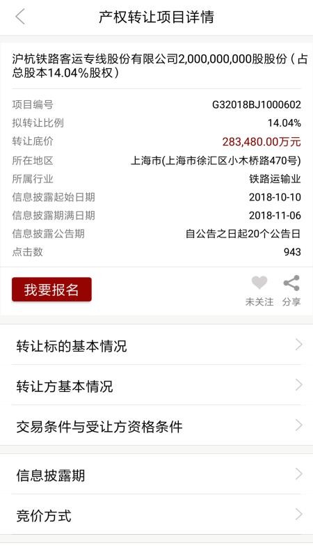 北交互联图4