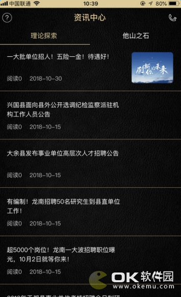 赣州人才管家图1