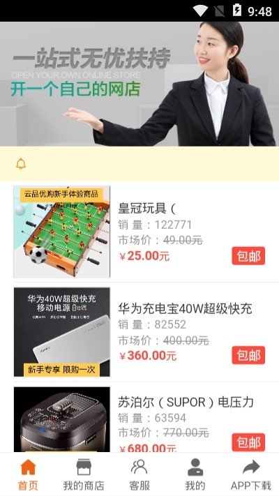 云品优购app官方版图2