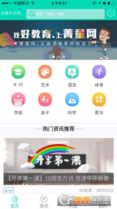 菁童图1