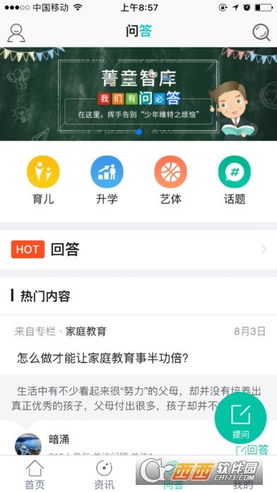 菁童图2