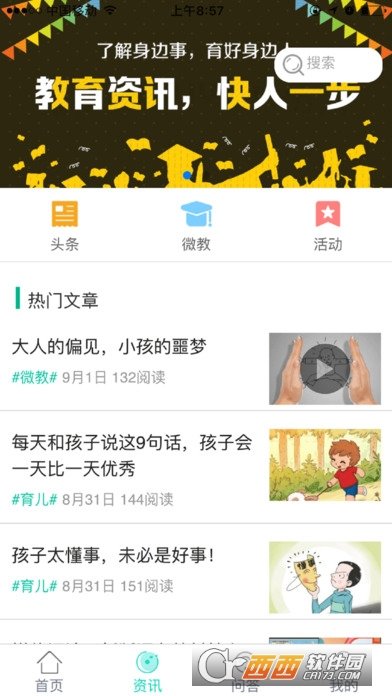 菁童图3