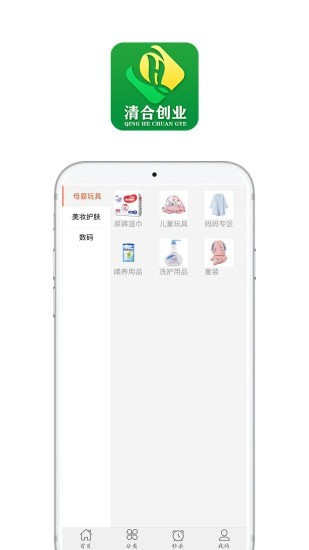 清合创业图2