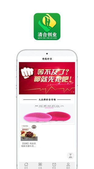 清合创业图3