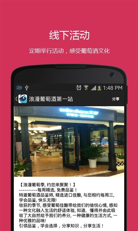 爱上葡萄酒图1