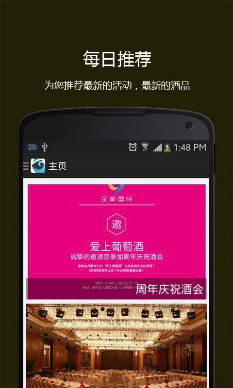 爱上葡萄酒图3