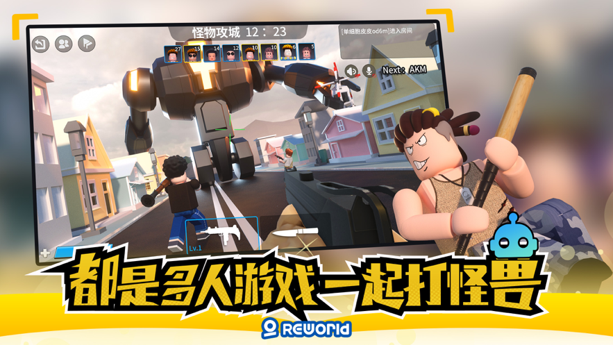 重启世界刺杀迷云官方版