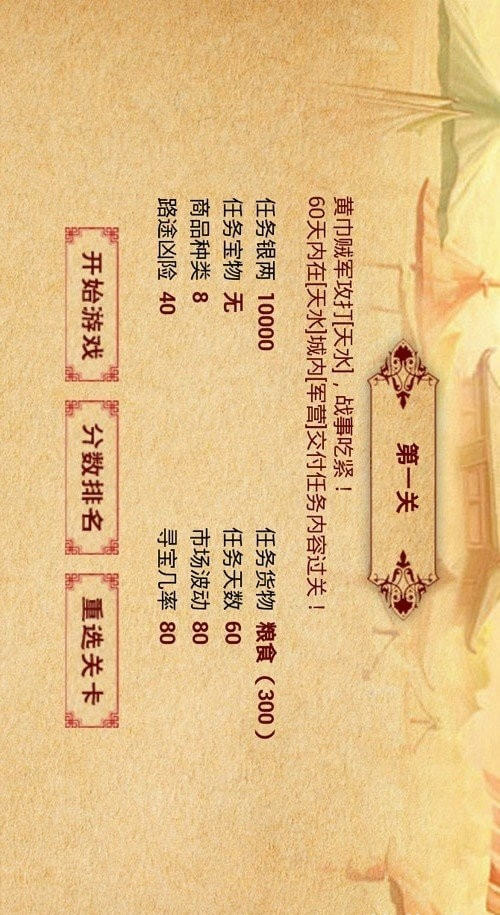 三国浮生记内购破解版图3