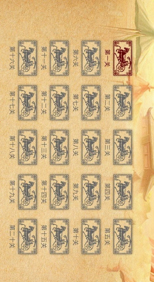 三国浮生记内购破解版图1