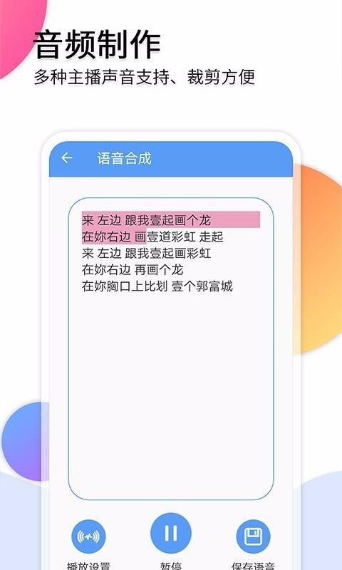 音频转文字助手最新版图3