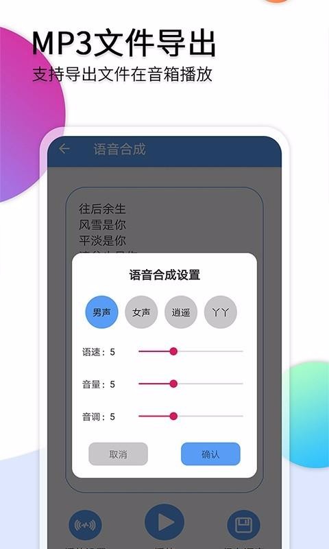 音频转文字助手最新版图2