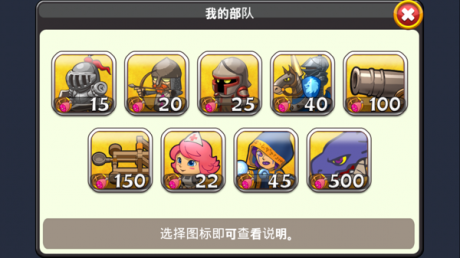 国王的荣耀中文版图1