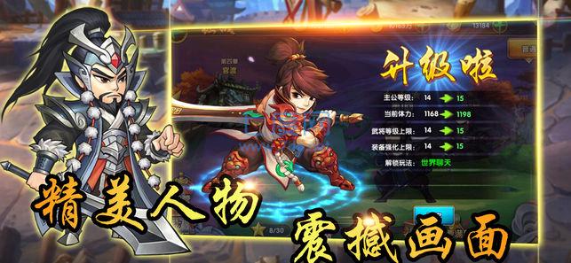 真三国无双8中文版图3