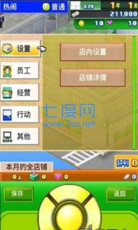 梦想商业街无限金币版图2