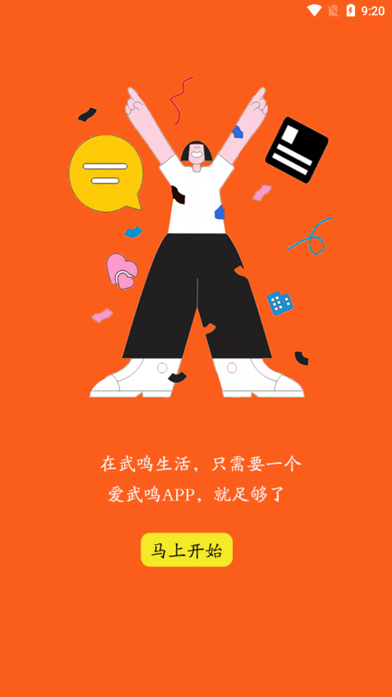 爱武鸣图1