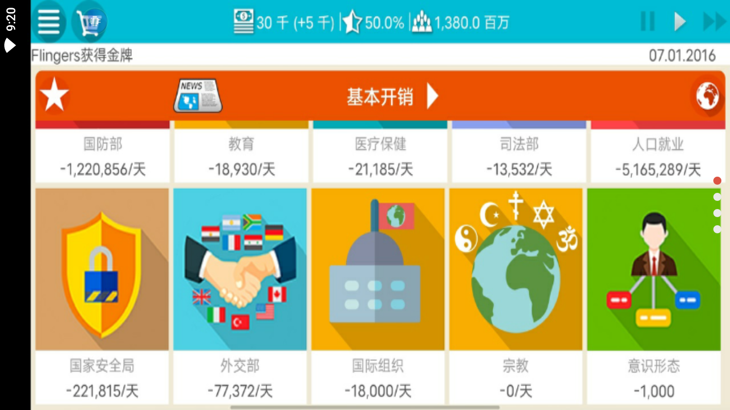 截图4