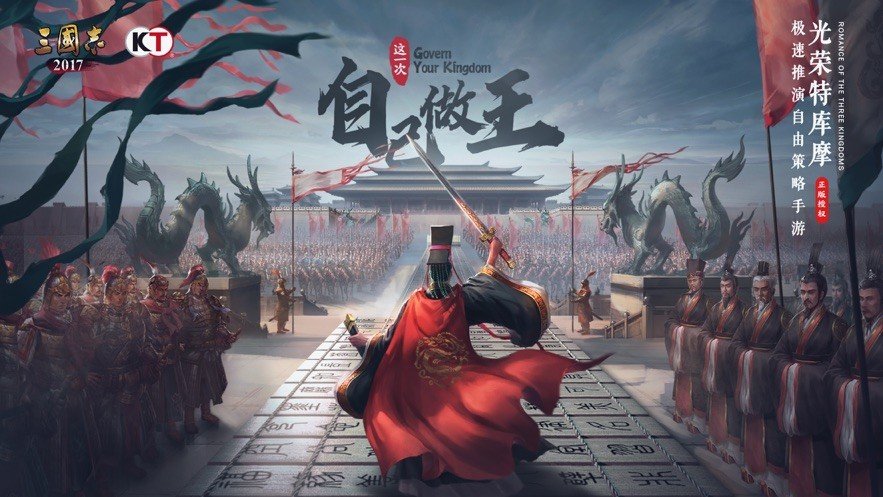 三国志自立为王安卓版图1