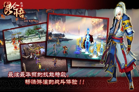昆仑悟OL图4