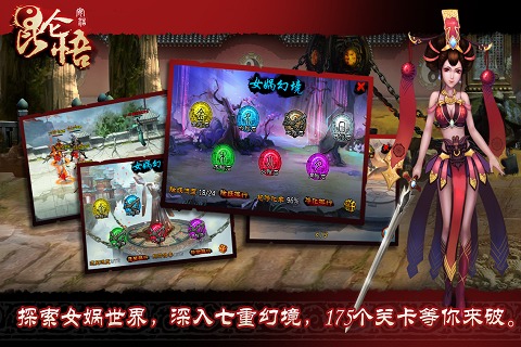 昆仑悟OL图2