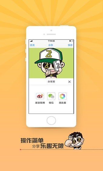截图2