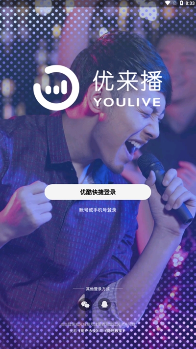优来播图2