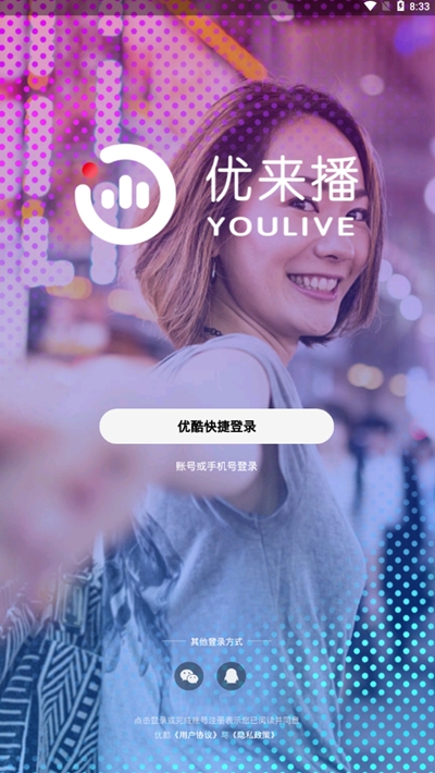 优来播图3