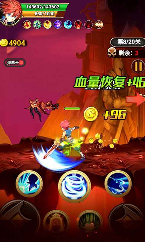 大侠请接招图1