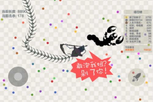 五毒大作战图3