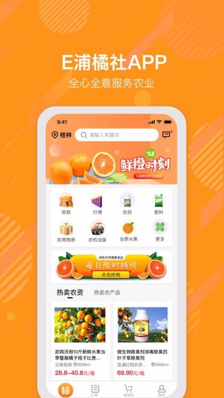 E浦橘社图3