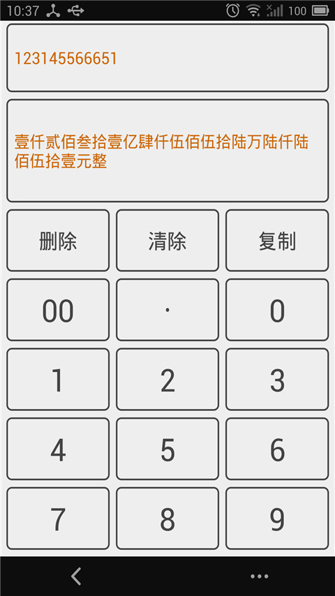 大写转换图1