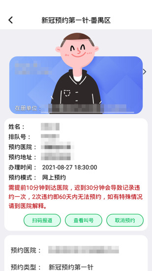 优苗软件图1