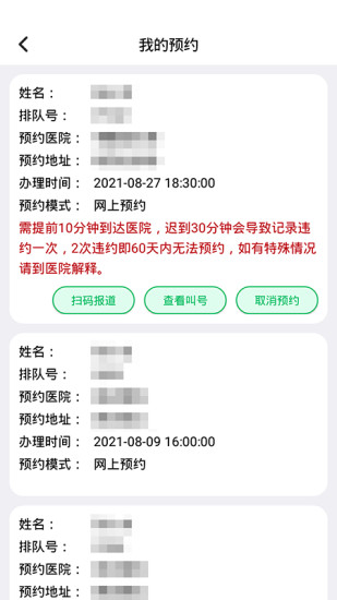 优苗软件图2