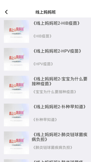 优苗软件图3