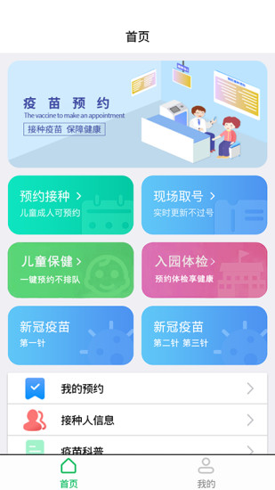 优苗软件图4
